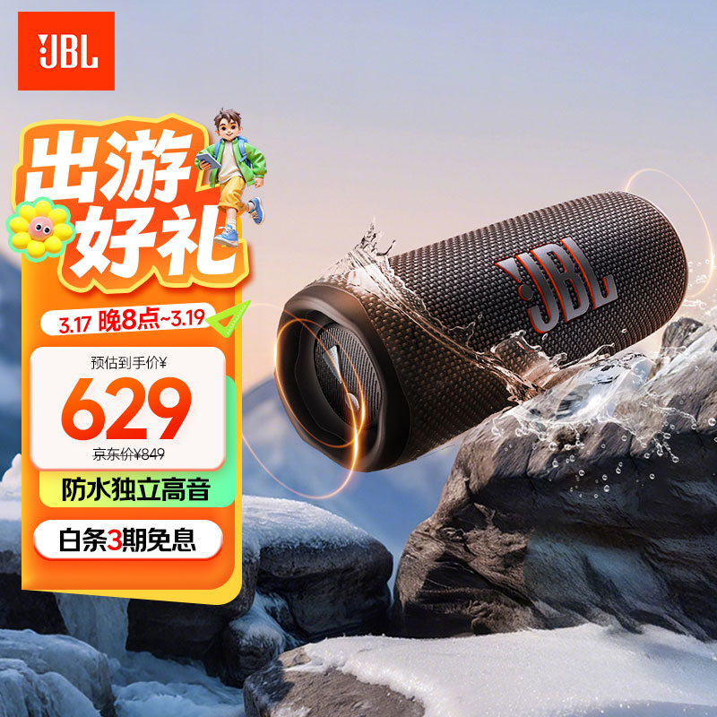 JBL FLIP6 音乐万花筒六代 便携蓝牙音箱  赛道扬声器 独立高音单元 送朋友音响推荐 送女神 金属黑