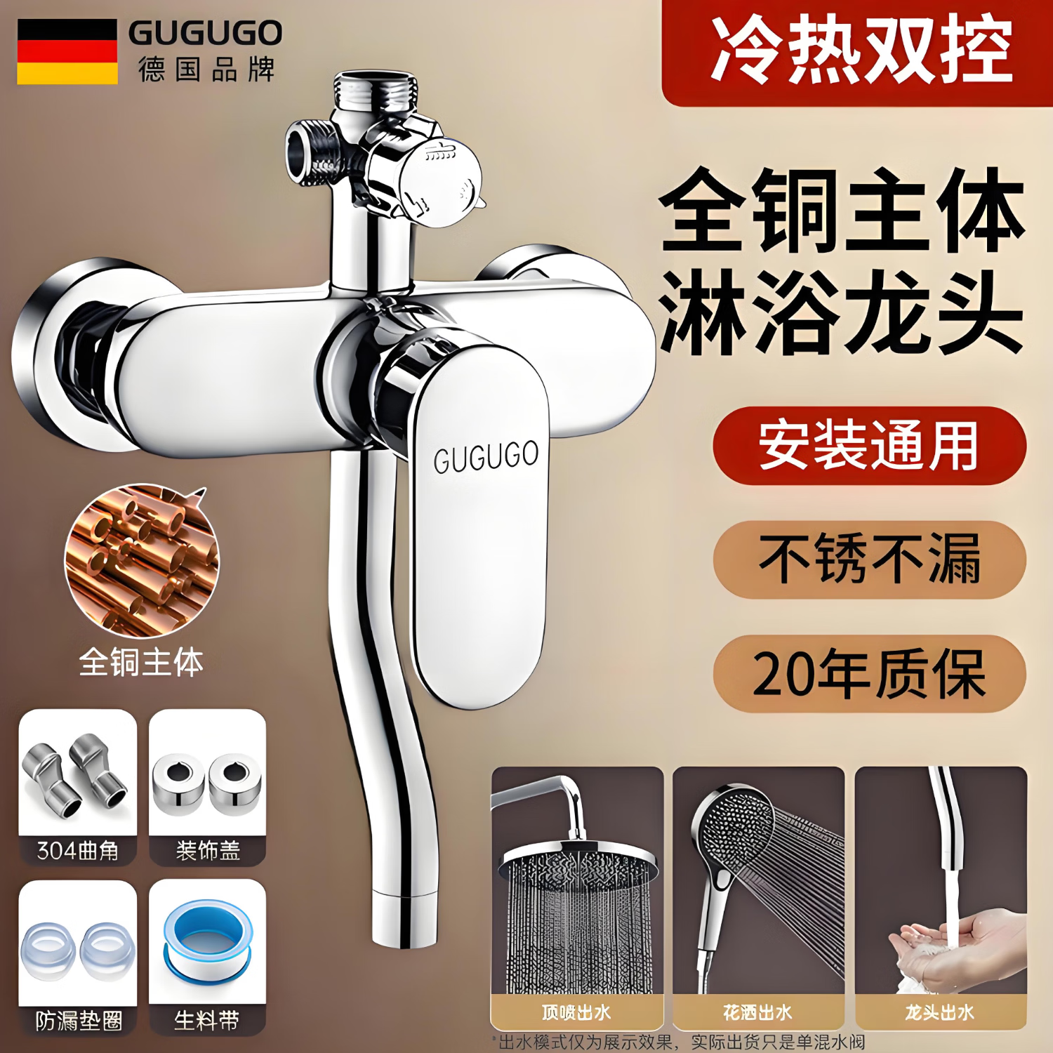 GuGuGo【德国】全铜淋浴混水阀水龙头三联三出水浴室洗澡冷热花洒混水阀 【暗装通用】加厚三档淋浴水龙头-亮银 全铜加厚主体丨三档出水丨淋浴杆通用