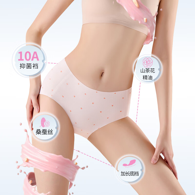都市丽人无痕内裤女士2026新款抑菌加长裆山茶花香氛女士三角裤4条 绿果爱心+粉底肤蝴蝶结+杏浅蝴蝶结+粉莓色 M (建议80-100斤) 