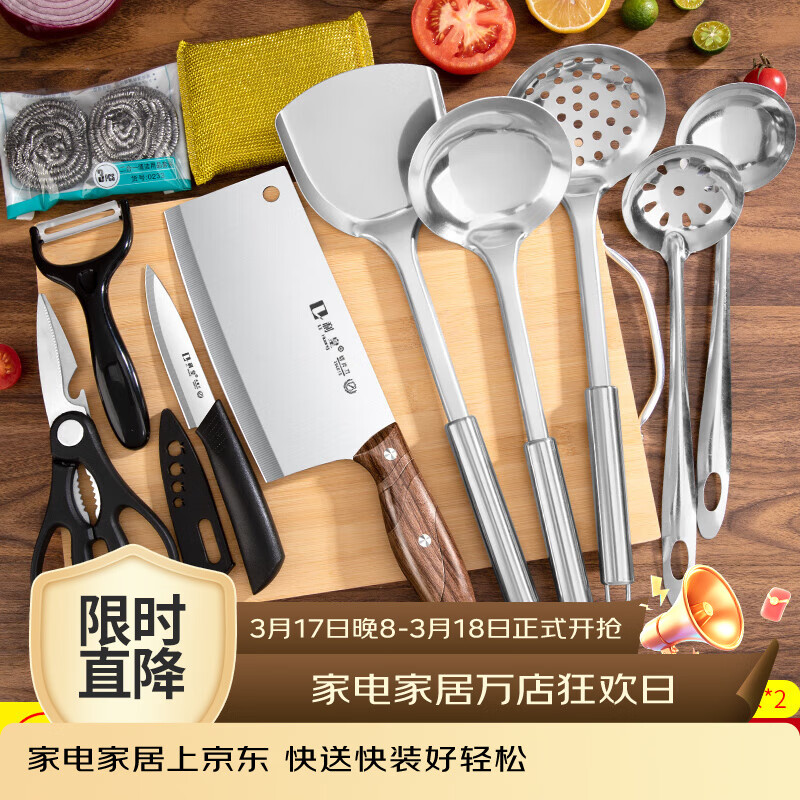 利皇菜刀三件套菜板全套厨房刀具套装家用厨具锅具组合案板砧板 楠竹菜板刀刨铲勺火锅套装 10件套