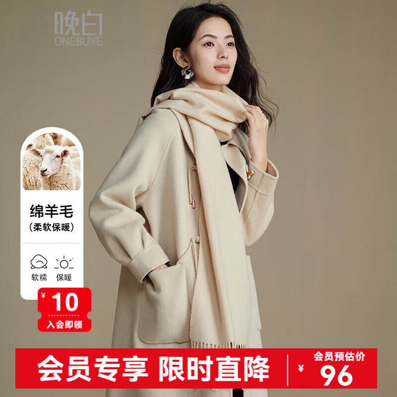 晚白【新品】【90绵羊毛+10骆驼绒】经典高级感气质百搭含流苏围巾 杏仁奶白 	180cm*30cm(含流苏)