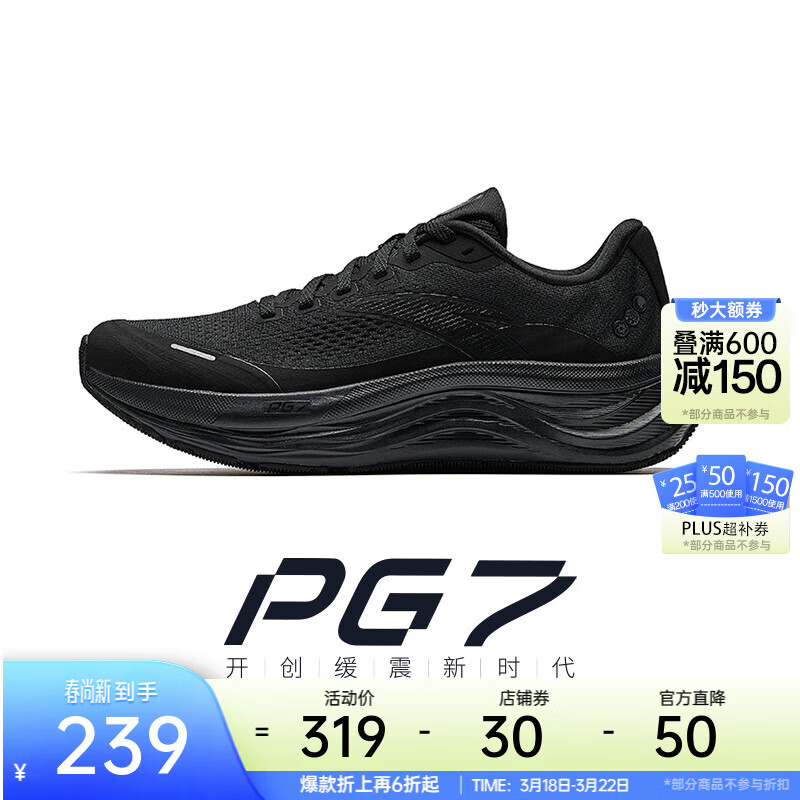 安踏PG7丨旅步缓震跑步鞋子男透气跑鞋通勤慢跑鞋男运动鞋 【旅步2】基础黑-7 45