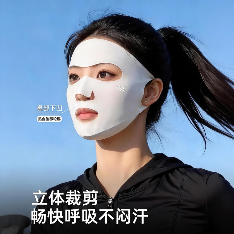 万宝绿防晒面罩全脸防紫外线女夏季户外跑步运动骑行专用脸基尼冰丝口罩 换洗装【浅雾灰+深烟灰】冰丝凉感透气 10A抑菌 跑步运动专用