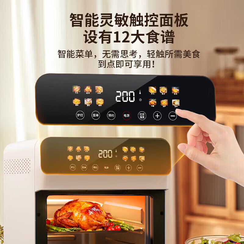 Meysion美的空气炸锅2026年新款烤箱蒸烤一体家用50L大容量一级能效节能省电免翻面可视窗智能触屏定时 石墨黑 35L 【智能触屏+可视橱窗】