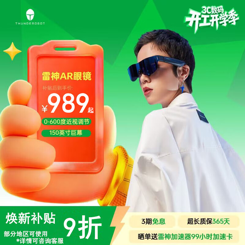 雷神Aura灵眸AR智能眼镜 600度调节 高清巨幕观影眼镜 便携XR眼镜 DP直连苹果15非VR眼镜