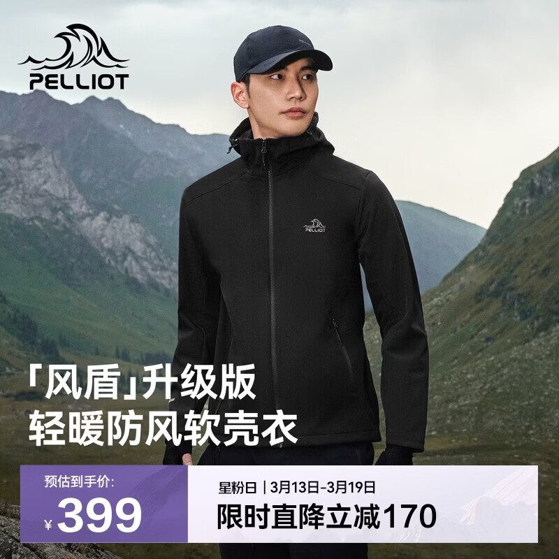 伯希和（Pelliot）[风盾]冲锋软壳衣男春秋户外耐磨高弹防风外套女夹克115306017黑L