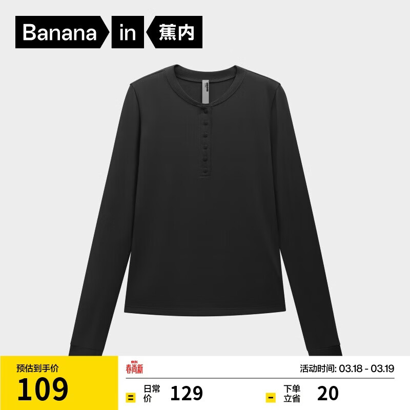 蕉内【刘浩存同款】热皮301+女士氨基酸亨利领打底衣秋冬保暖内搭长袖