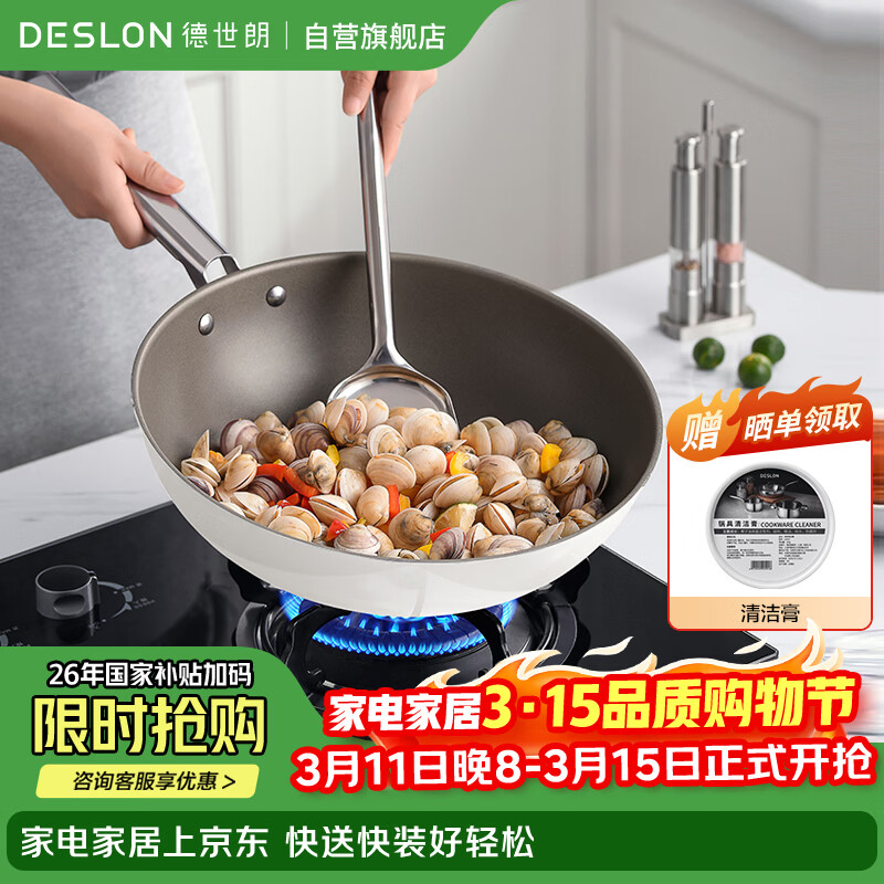 �����ʣ�DESLON�����ѳ�����ճ����Ϳ�����������ƽ��ȼ������¯��մ���˹� 182.84Ԫ(������)