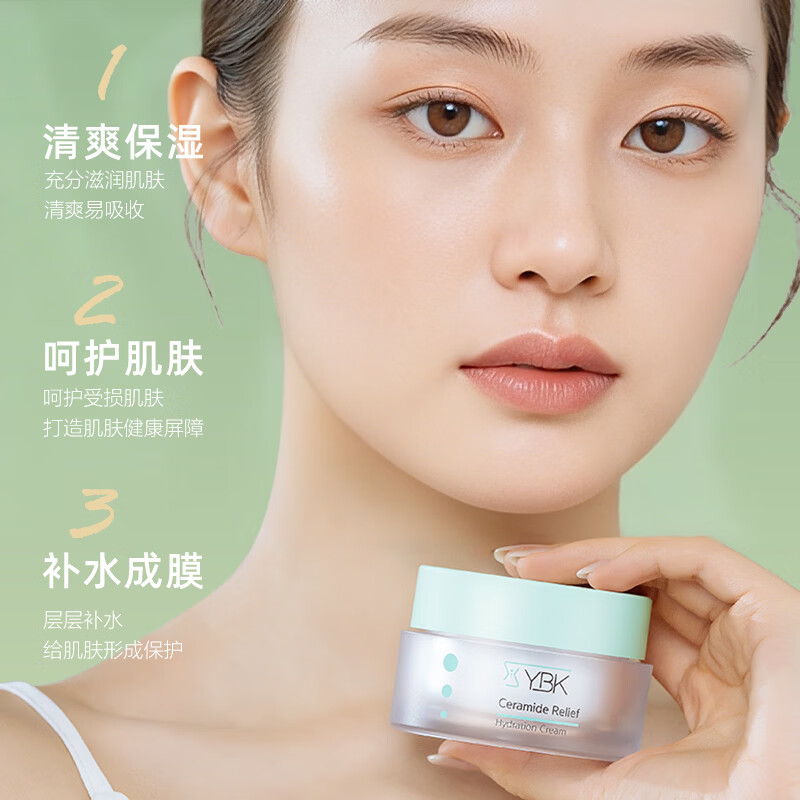 颜必科(YBK)面霜补水保湿清爽神经酰胺舒润肌肤护肤化妆品男女 50ml