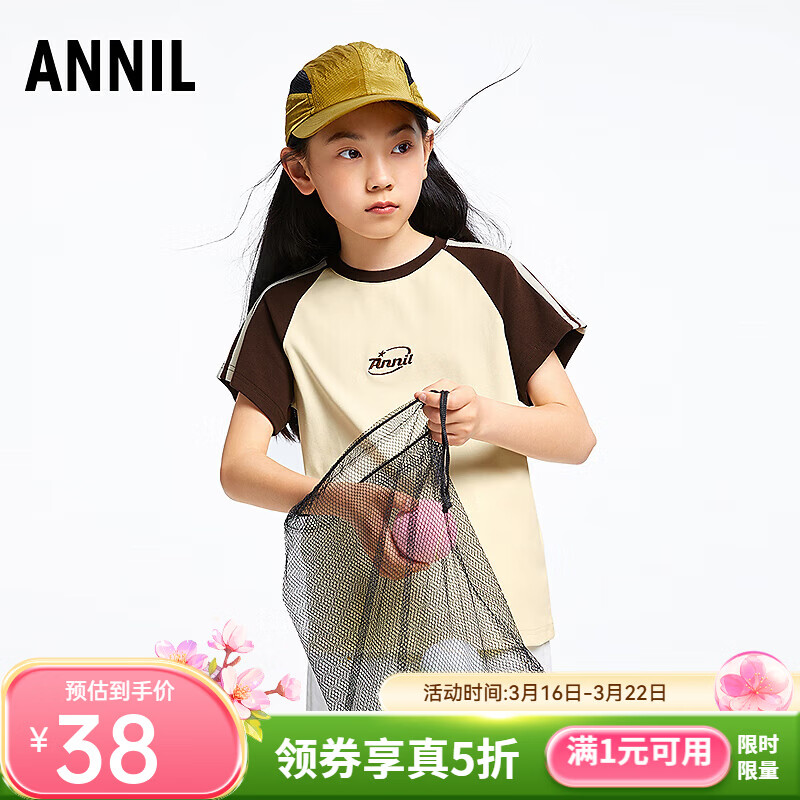 安奈儿（Annil）童装女童圆领短袖T恤2025夏新款撞色插肩拼色弹力休闲时尚 奶糖白 150