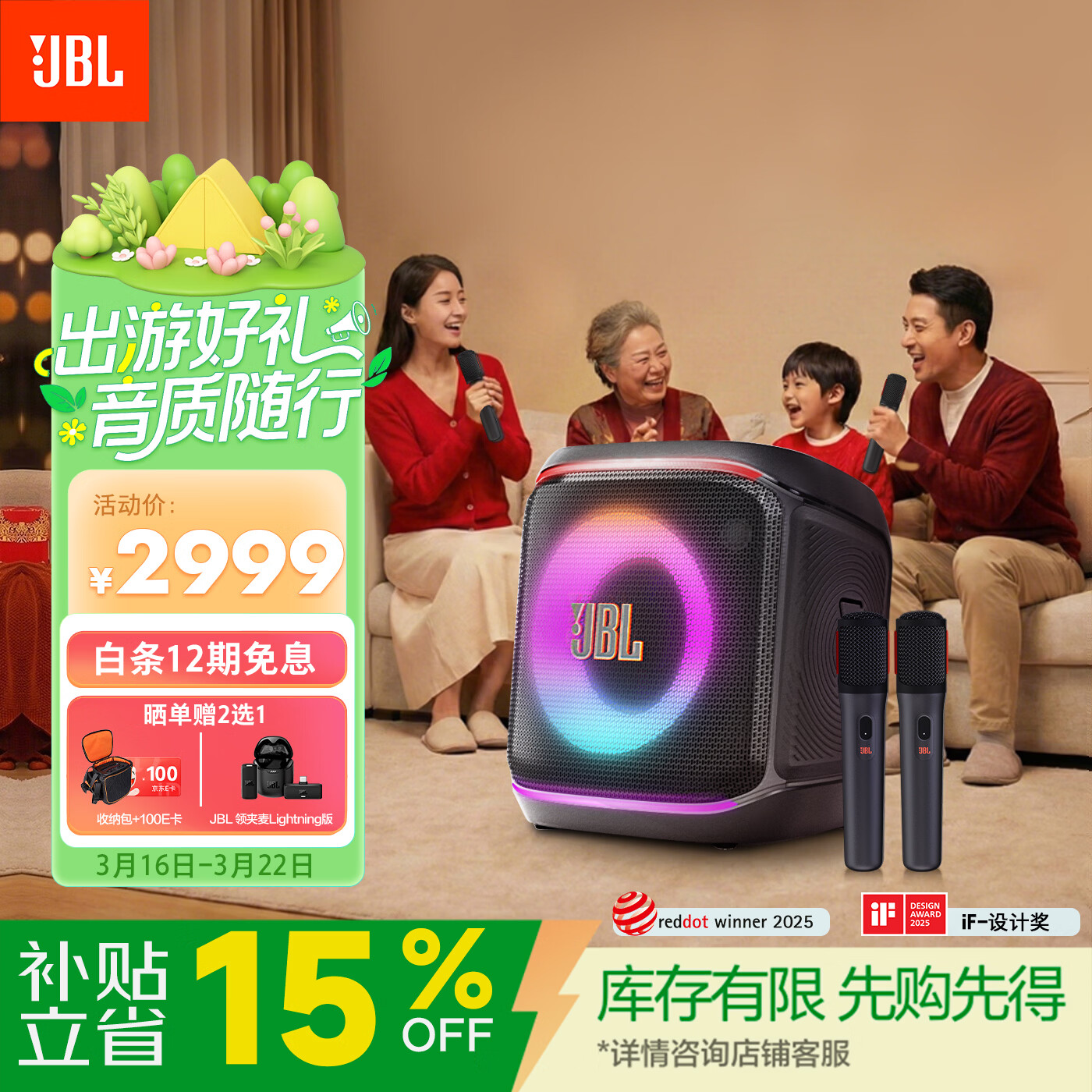 JBL PartyBox Encore2音乐战将欢唱版2蓝牙音箱户外家庭KTV麦克风一体机K歌广场舞音响低音炮唱将二代