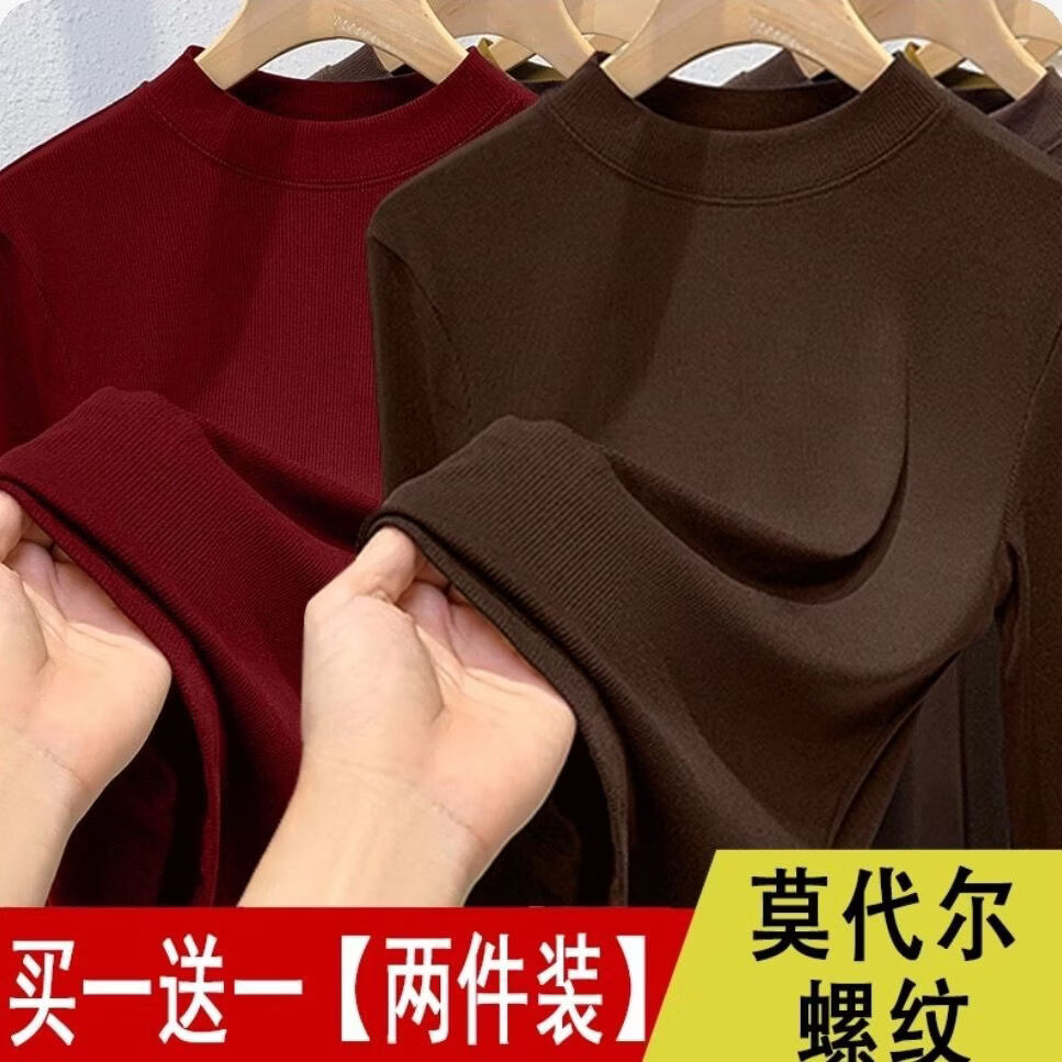 【清仓买一送一】春秋爆款女外穿打底衫莫代尔长袖上衣新款tb5 咖啡色+红色 XL 【建议130斤-150斤】