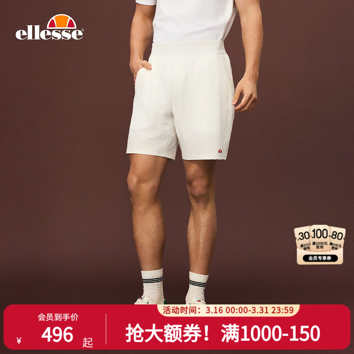 ellesse小贝壳26春季新品网球裤户外运动防泼水轻薄休闲短裤男 星云白 M