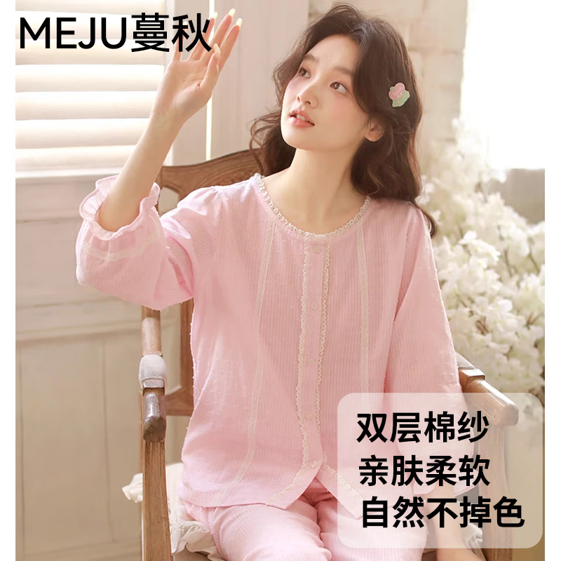 蔓秋 MEJU春节新品清暮女士纱布九分袖长裤家居服套装睡衣 蓝色 M 110斤以内