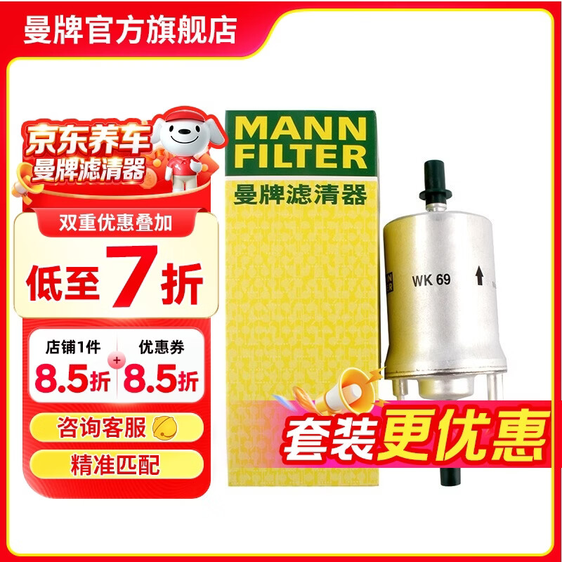 ������������MANNFILTER��WK69ȼ���˸������������¼׿ǳ�߶�������������;���������� 74Ԫ