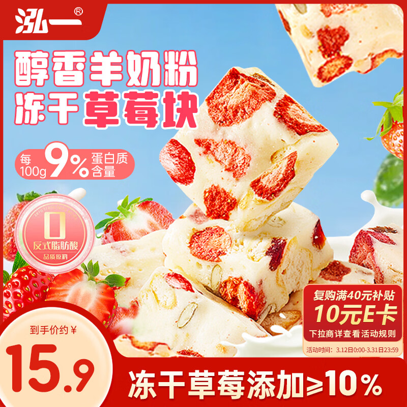 泓一草莓羊奶芙雪花酥250g 早餐面包蛋糕点心拉丝饼干休闲零食牛轧糖