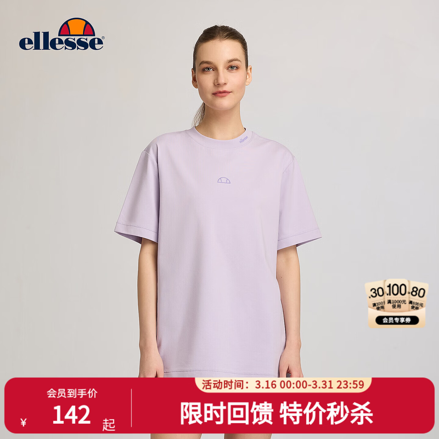 ellesse小贝壳休闲百搭凉感T恤女索罗娜短袖内搭上衣男 紫色 S