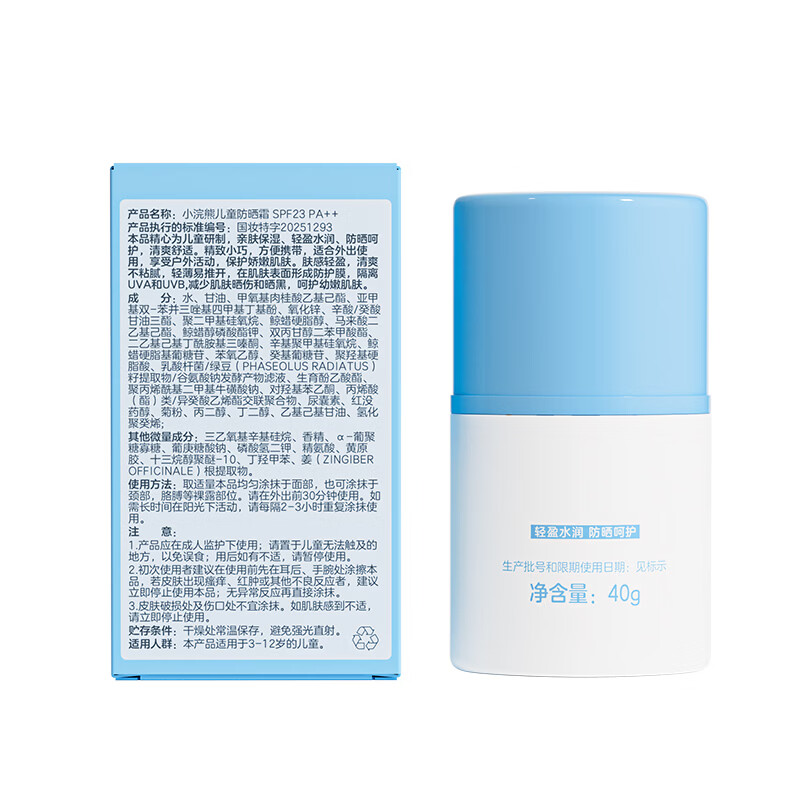 小浣熊儿童防晒霜户外隔离防紫外线青少年学生防晒乳液夏季军训不粘腻 【3岁+】儿童防晒霜40g