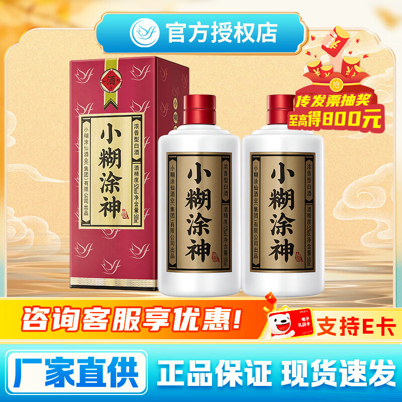 С��Ϳ�� ���� 52�� Ũ���� 500ml 2ƿ 102Ԫ