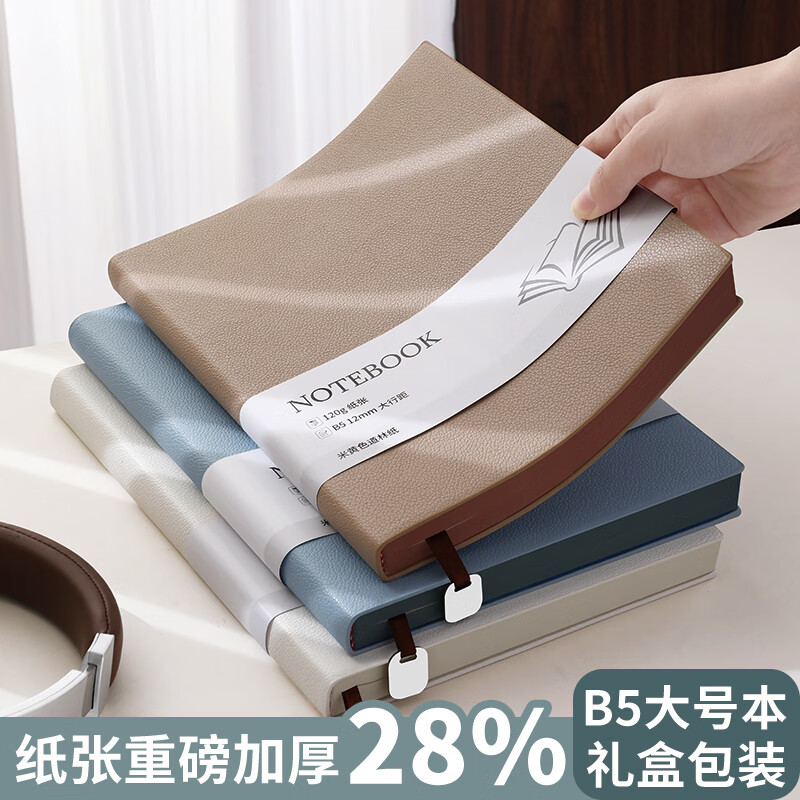 左蒂【免费刻字】b5笔记本本子文具加厚大号日记本商务记事本高颜值开学复习考研备考公记事本可定制