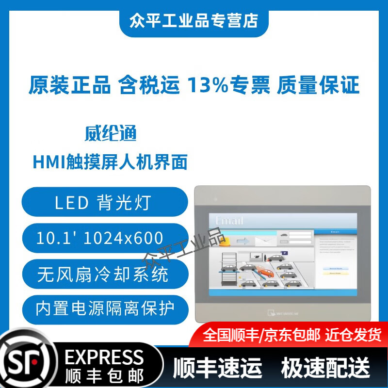 威纶通人机界面触摸屏TK8072iP/MT8051/8052/8072/8106/iE/iP/iQ/CMT1107X/2129X/2109X/2159X/2167X/3075X/3105X MT8106iE 10'10吋开孔260*202