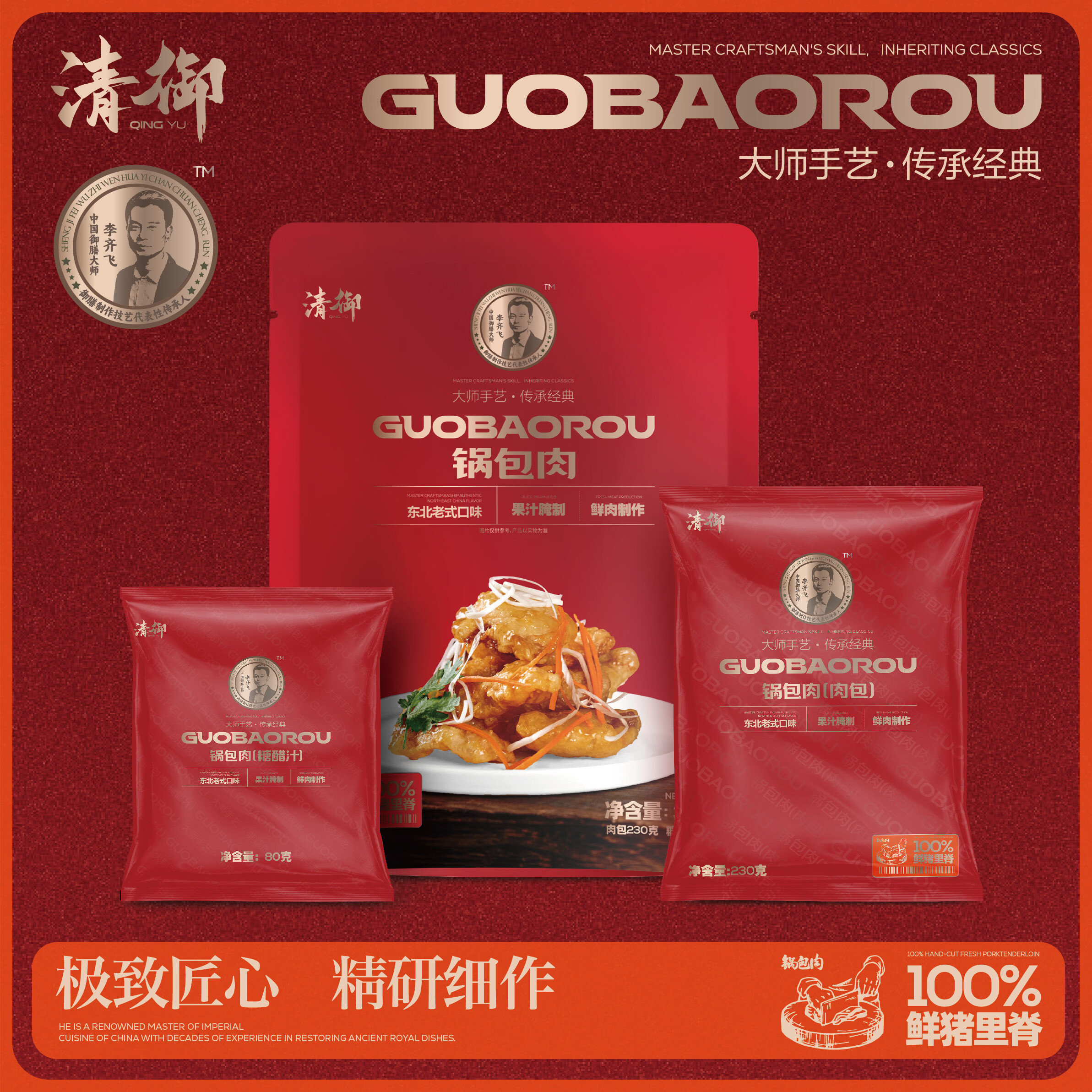 清御锅包肉东北老式预制菜半成品空气炸锅猪里脊家常菜快手菜速食美食 【3袋】*310g猪里脊老式锅包肉