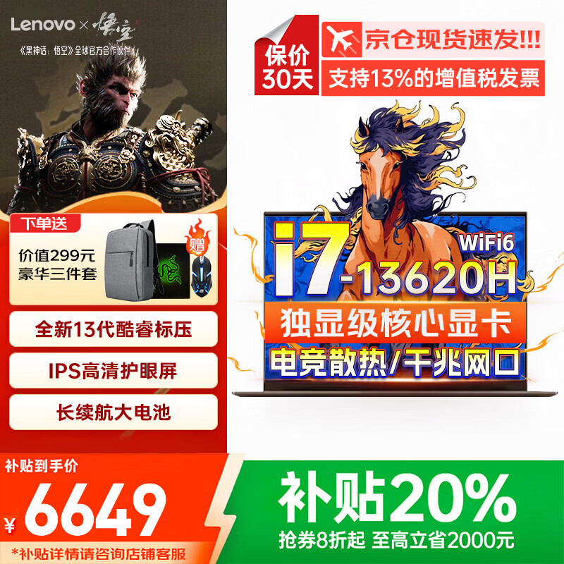 ����ʼǱ�����2026����20% �羺��Ϸ��ѪRTX5060���Կ�ѡ��������Pro�ᱡ��ѧ��������� i7-13620H 32G�ڴ� 1TB��̬���� ��Pro ��ѡ������Y7000Pحȫ����Ϸ�칫�� 6649Ԫ