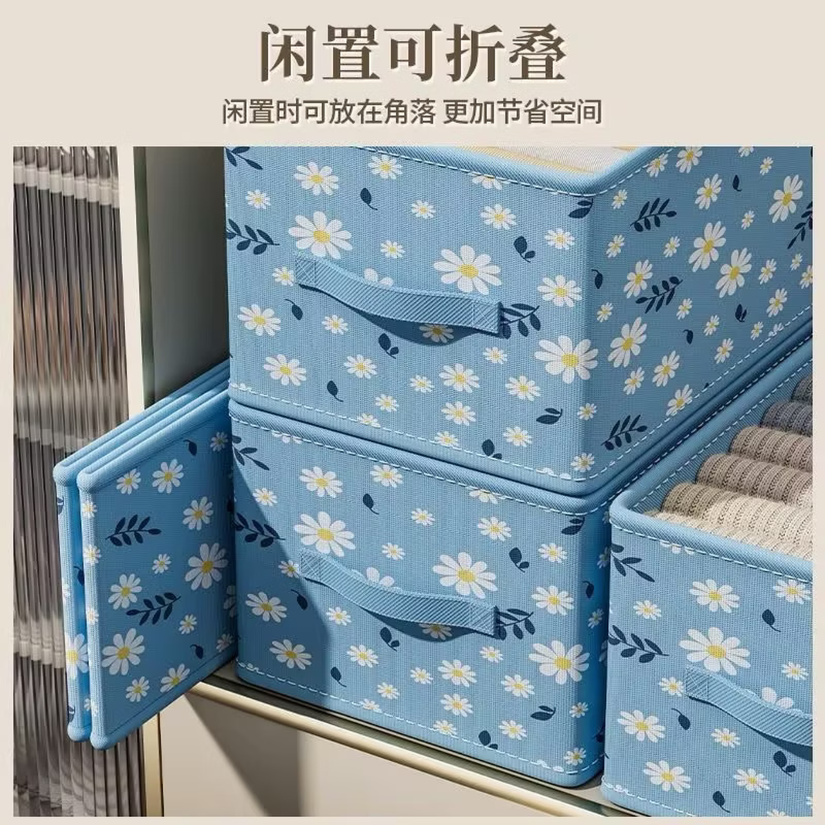 学生宿舍可折叠便携裤子收纳盒整理师推荐大容量小雏菊收纳箱衣服 两个