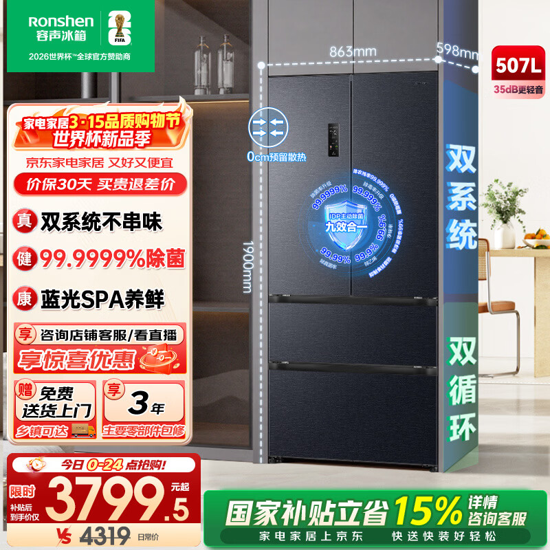 ���� 507�� ��ʽ���� ���� BCD-507E30FZLAD 3607.4Ԫ