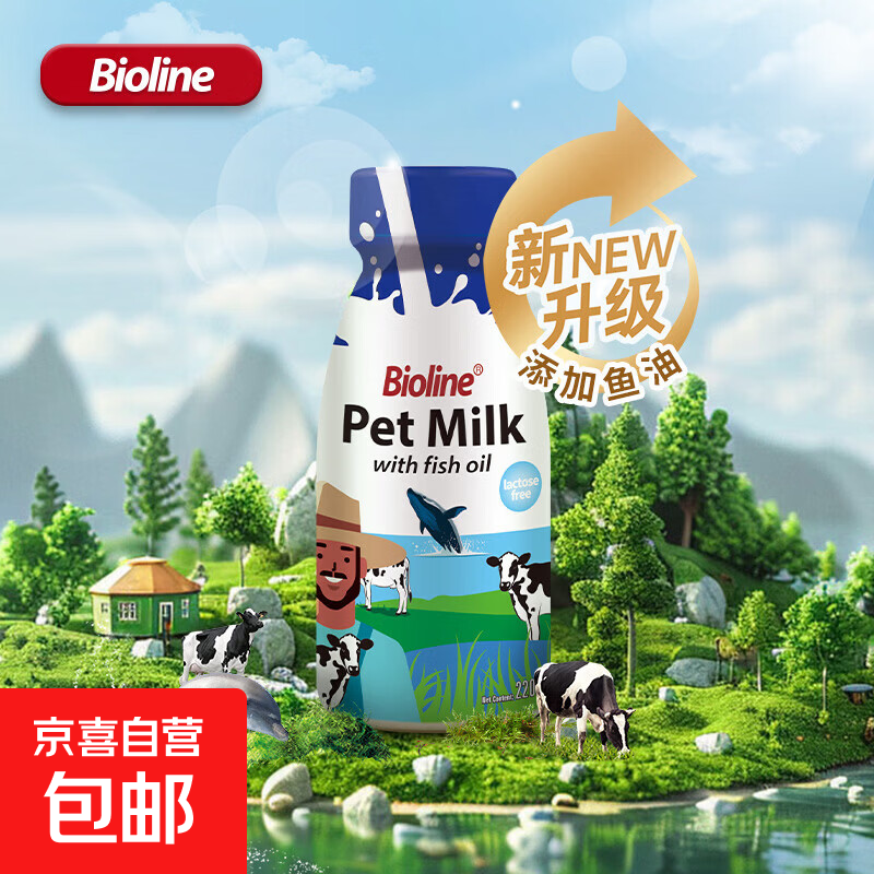 Bioline斑澜宠物牛奶狗狗营养品幼犬成犬猫咪喝的0乳糖鲜奶鱼油款 12瓶装