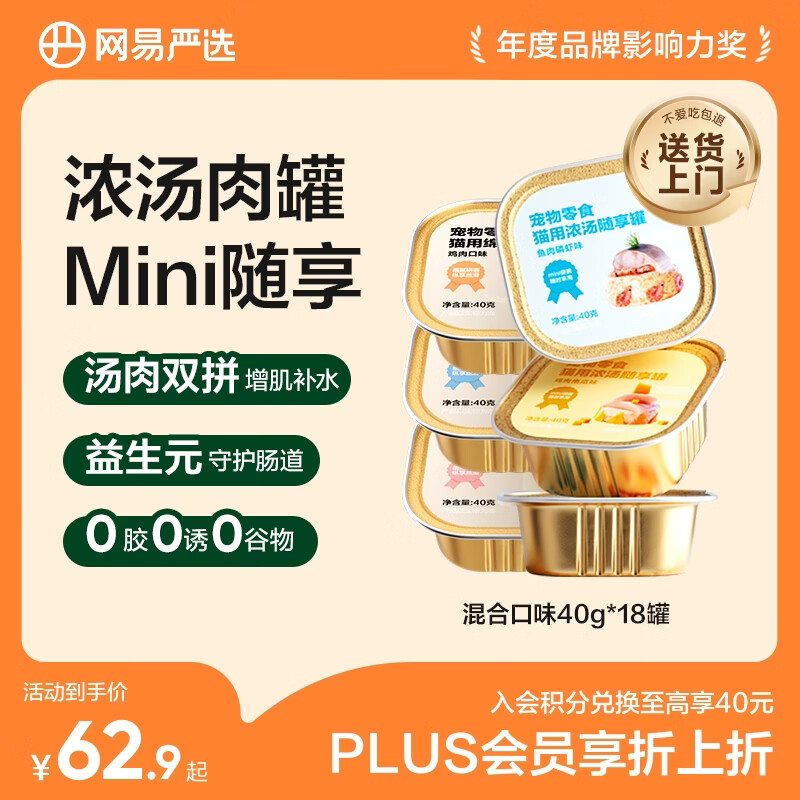 ���ڲ�����������ѡè��ʳ��ͷè��Ũ�������� ��Ͽ�ζ 40g*18�� 204Ԫ��4��(��51Ԫ/��)