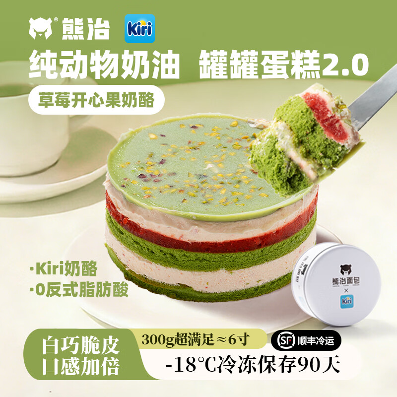 熊治 罐罐蛋糕草莓开心果 300g/罐 任选2件39.8元 折19.9/件 - 线报酷