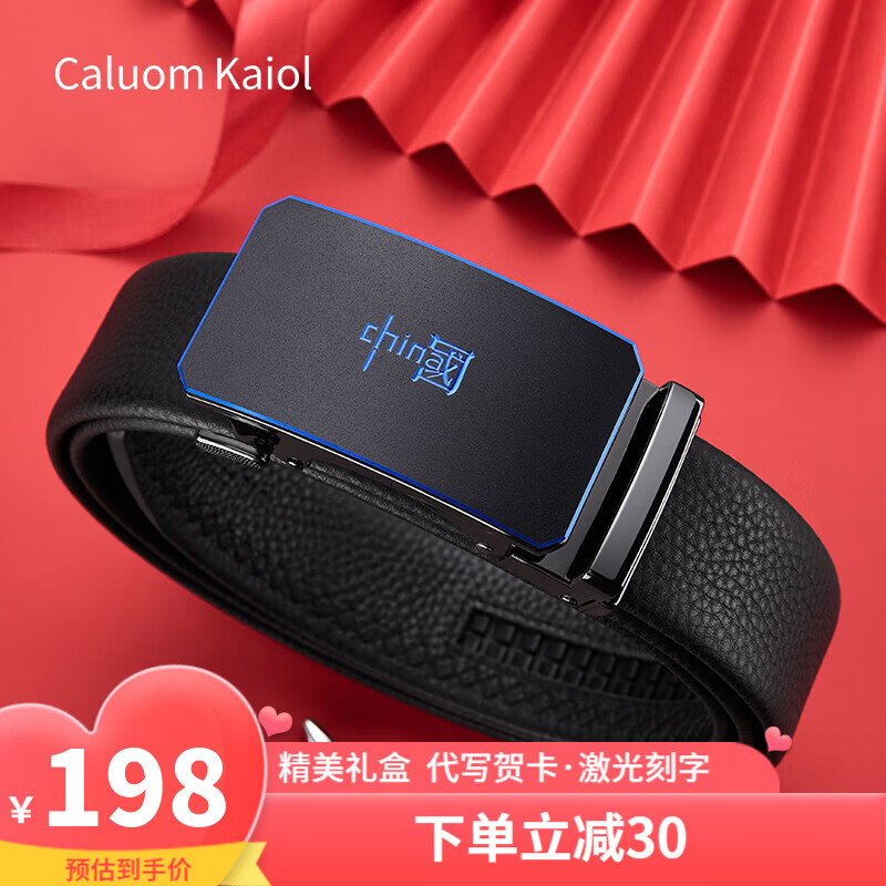 Caluom Kaiol品牌男士皮带真皮自动扣男士腰带头层牛皮裤带生日礼物送男友 80940A潮流蓝色 110cm -130默认随机（可修剪）