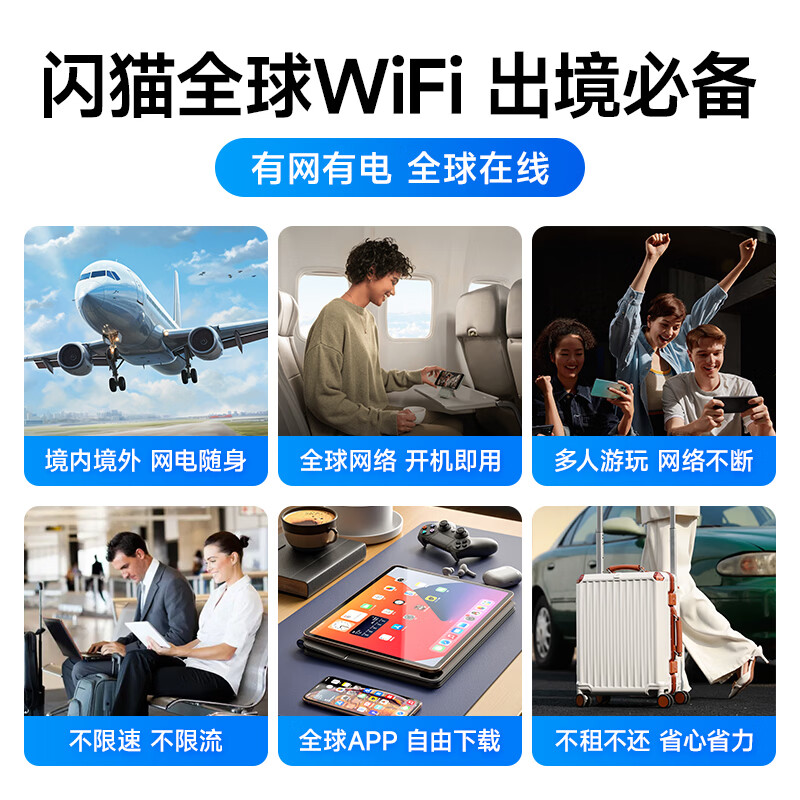 小叮讯【全球随身WiFi】免插卡无线移动随身wifi便携式国内外流量卡通用充电宝二合一出国旅游留学出差 【增强版】AI智能切换|续航36小时