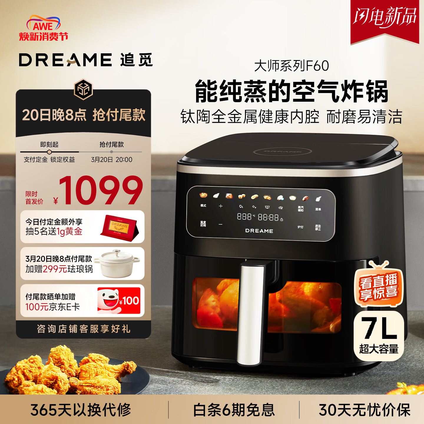 ׷�ٿ���ը������һ�� ��ʦϵ��F60 ����˫��Դ�ⷭ�� 7L���ô����� 0�����տ��� ȫ������ǻ ���Ҳ��� 999.05Ԫ