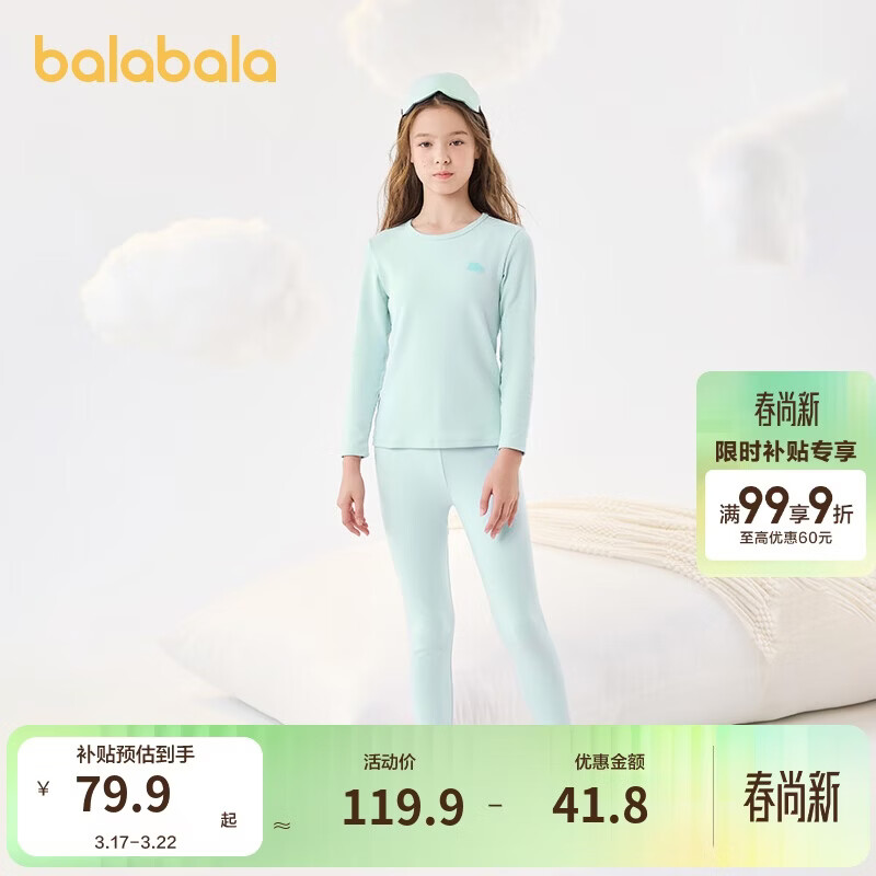 巴拉巴拉女童秋衣秋裤套装秋冬加厚保暖内衣儿童宝宝打底睡衣208424169001