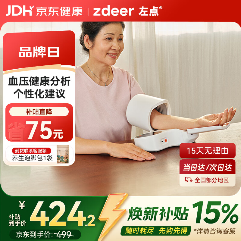 ����Ͳʽ����Ѫѹ��ҽ�ø߾�׼����Ѫѹ�ǲ��������ܿ�X2 Ultra 361.25Ԫ