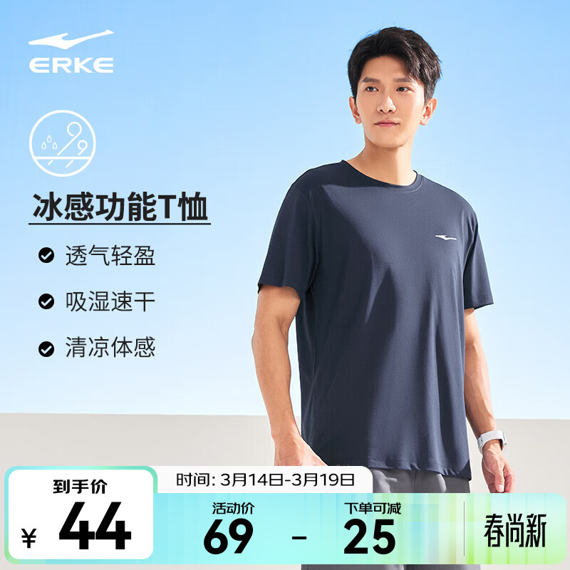 鸿星尔克短袖男夏季新款冰感速干衣跑步健身休闲百搭t恤衫运动上衣T恤男士 【冰感排汗短T男】礁石蓝-2097 XL