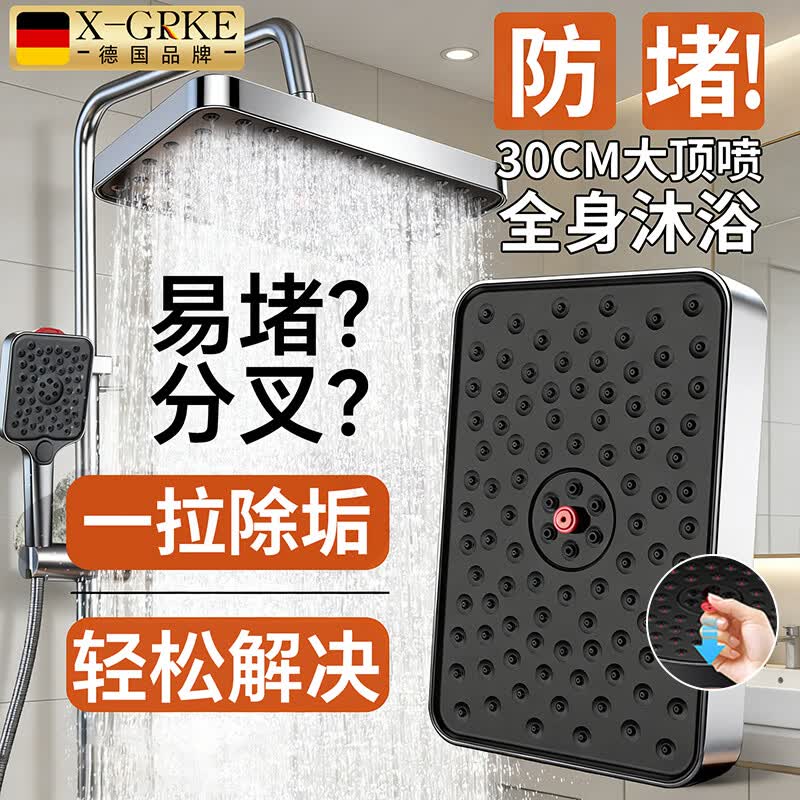 X-GRKE【德国】淋浴花洒顶喷家用浴室一键除垢增压花洒喷头沐浴顶喷头 方形【一拉除垢】大面板增压顶喷-亮银 全新除垢顶喷丨堵塞分叉问题轻松解决