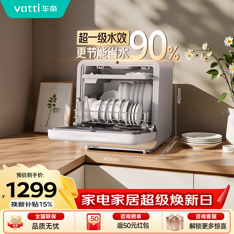 ���ۡ�T1С�׸⡿̨ʽϴ���105����º��һ��ˮЧ����ĸӤ����С�ߴ�40L��������ϴ����ⰲװ����� 1109.76Ԫ