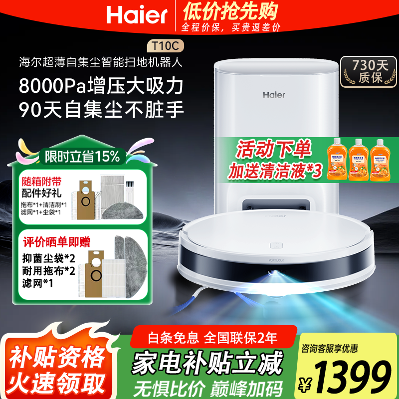 ���ڲ���������ɨ�ػ�������ƷT10C���ô������Զ�����ɨ��һ�����ܿ��Ƽ��⵼��ȫ�Զ�ɨ���ϵ���������һ������ ��T1����������վ��90���Զ����� 1198.8Ԫ