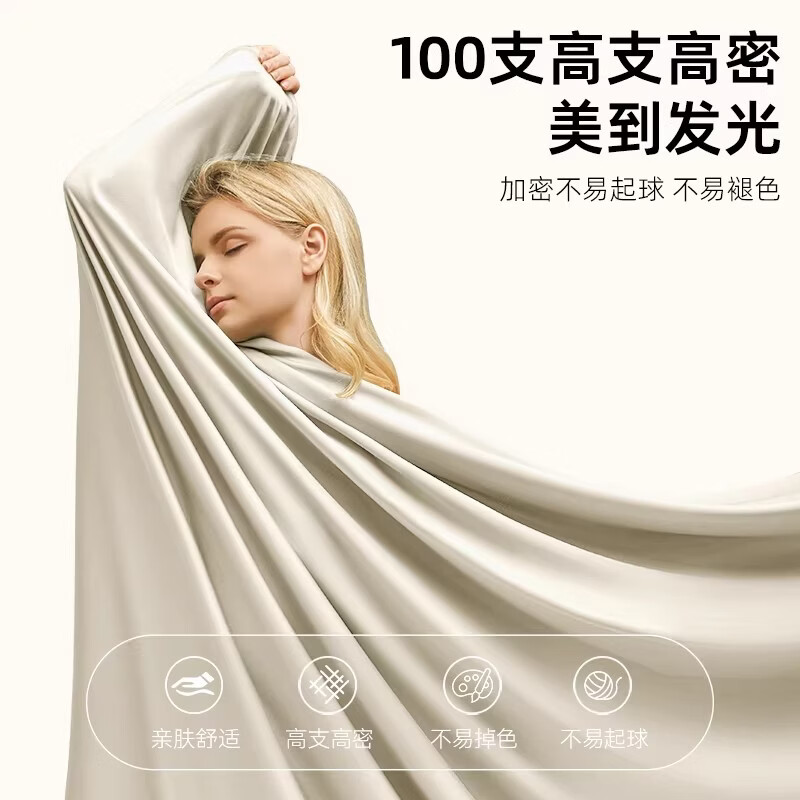 无印良品A类提花纯棉床上四件套高级轻奢2026新款床单被套可机洗床品套件 克拉拉-米【A类母婴 100%新疆棉全棉】 1.8m 床单款 四件套-被套200x230cm