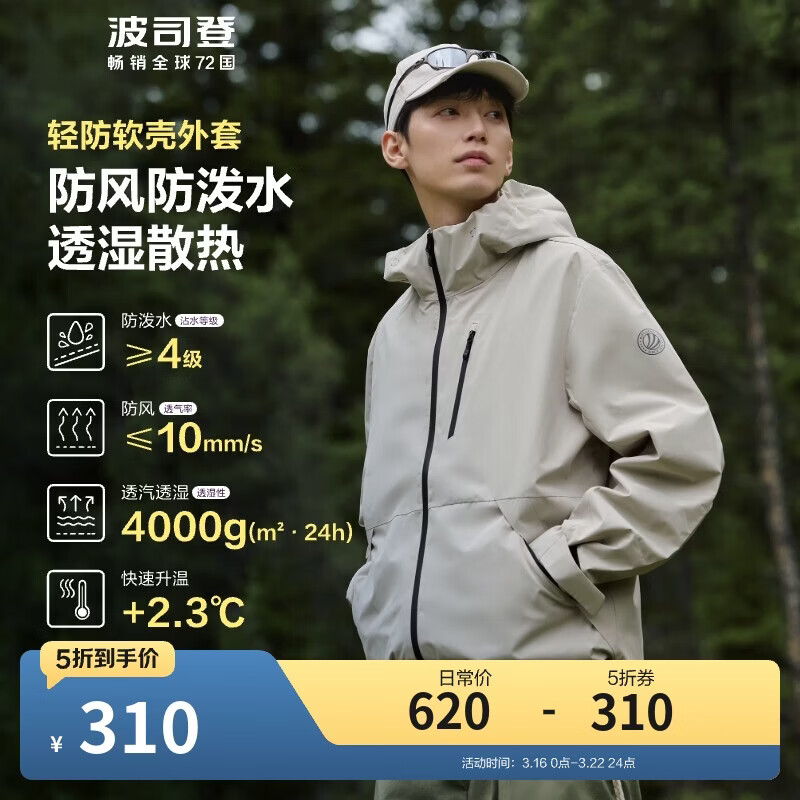 ��˾�Ƿ���������������л�����ñ����ˮ͸ʪ�������ǹ������� 310Ԫ