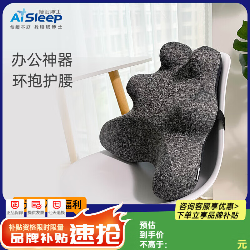 睡眠博士(AiSleep)辦公室腰靠汽車用護(hù)腰靠墊慢回彈記憶棉倚靠背椅子腰靠枕改寫后汽 升級版辦公腰靠-花紗灰 (44*42*1