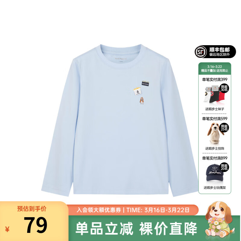 暇步士（Hush Puppies）【云轻棉】童装男女童秋季新款柔软舒适时尚活力色彩圆领衫 冰晶蓝 150 cm