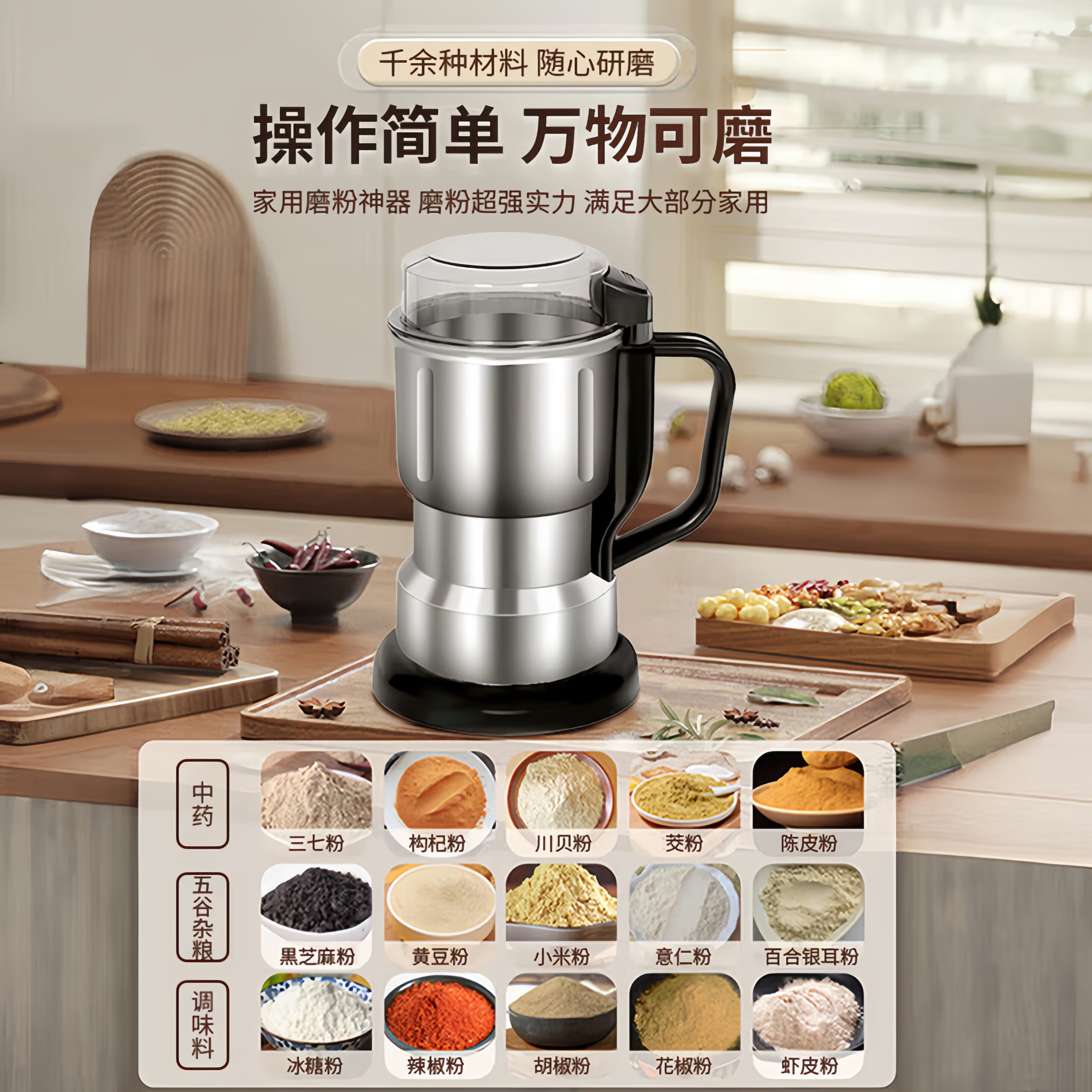 【微米级】不锈钢磨粉机家用小型打粉机中药破碎机粉碎机研磨机 高配500毫升【共1套刀头】德国纯铜机芯