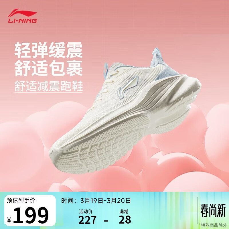 李宁轻风丨减震回弹休闲慢跑鞋女春夏季跑步运动鞋ARSV108
