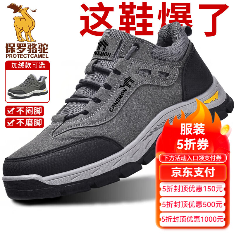 保罗骆驼运动鞋男 2026春夏新款透气户外登山鞋 防滑耐磨防撞休闲鞋 【四季款】灰色 HB2537 39 【正常运动鞋码】