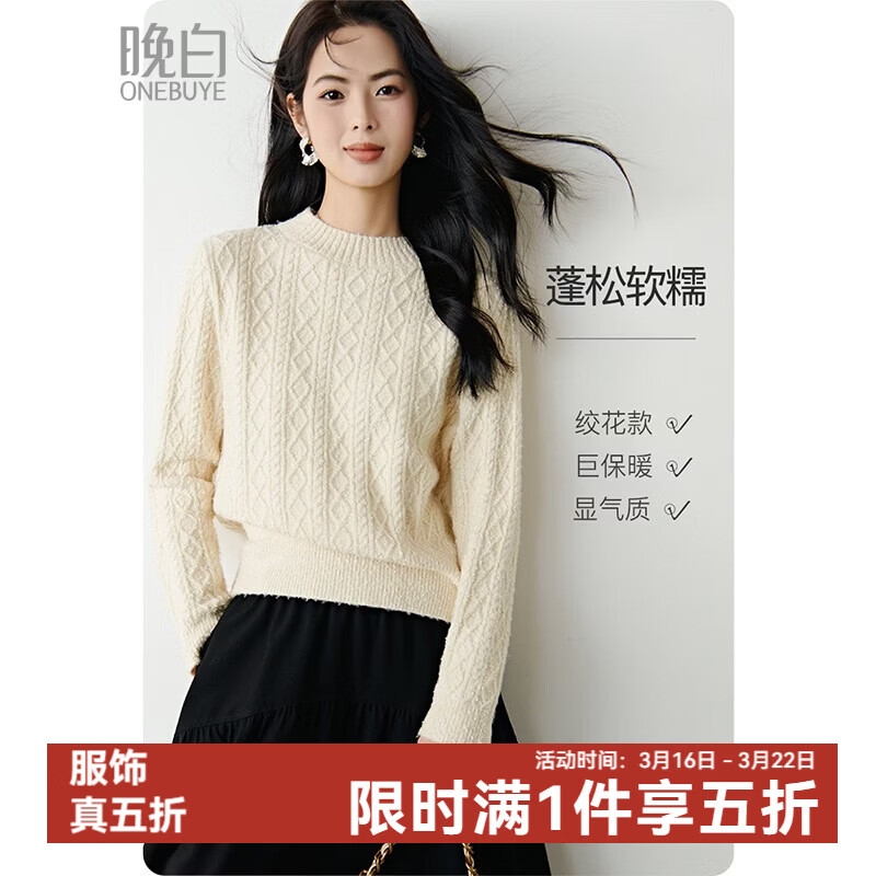 晚白【新品】冬款时尚复古菱形绞花毛衣含羊毛柔软舒适针织衫女 米杏色 S