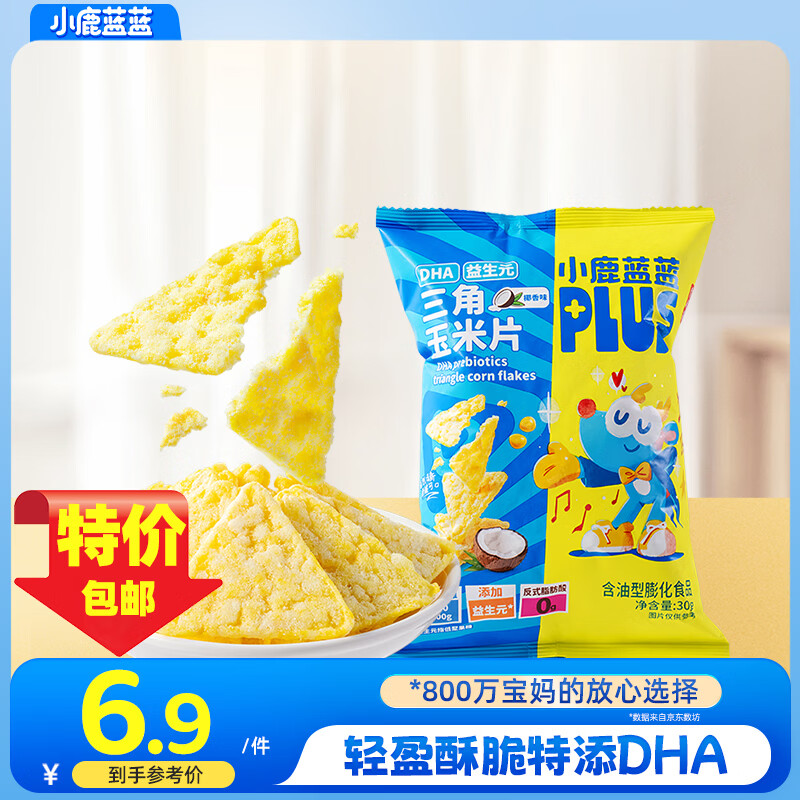小鹿蓝蓝PLUS DHA益生元三角玉米片 膨化工艺非油炸 0反式脂肪酸  0负担 椰香味玉米片/30g